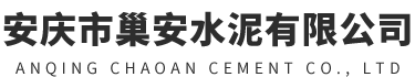 標(biāo)題是 《2021年度環(huán)境信息依法披露報告》-安慶巢安水泥